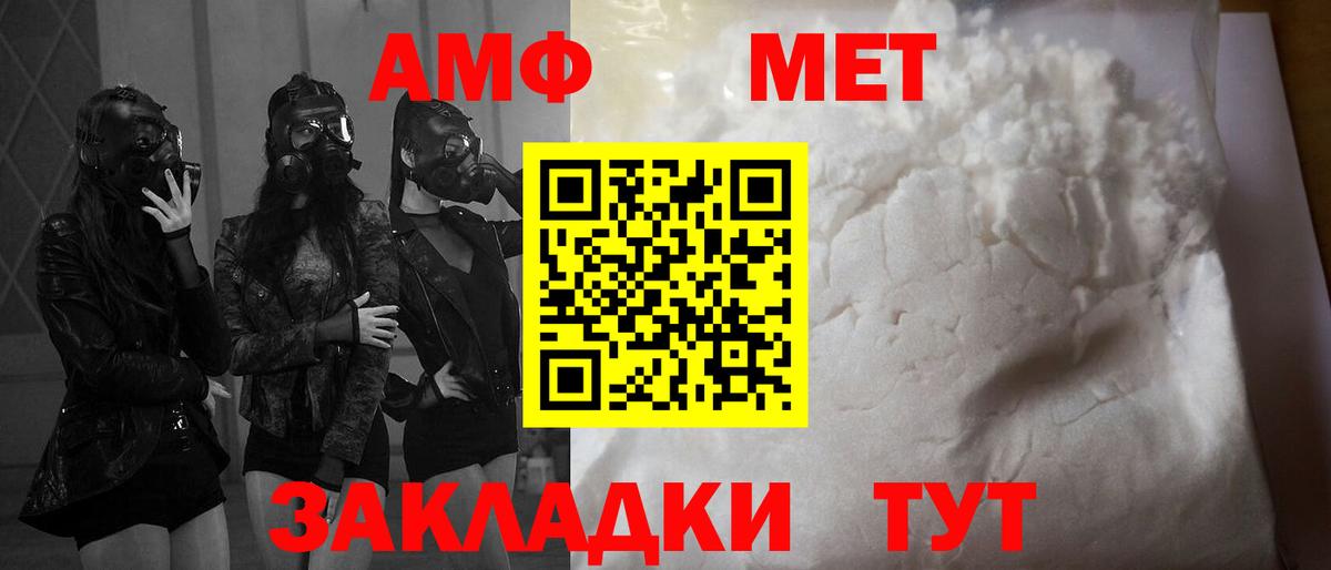 АМФ  АМФЕТАМИН Розовый  маркетплейс клад  Новокузнецк  Вход с VPN 