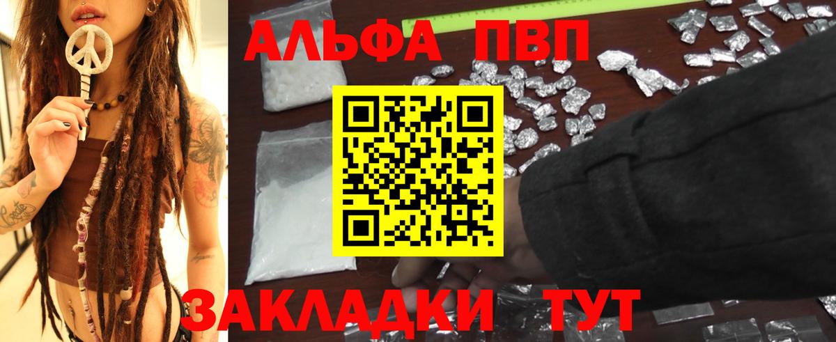 Alpha-PVP СК КРИС Новокузнецк