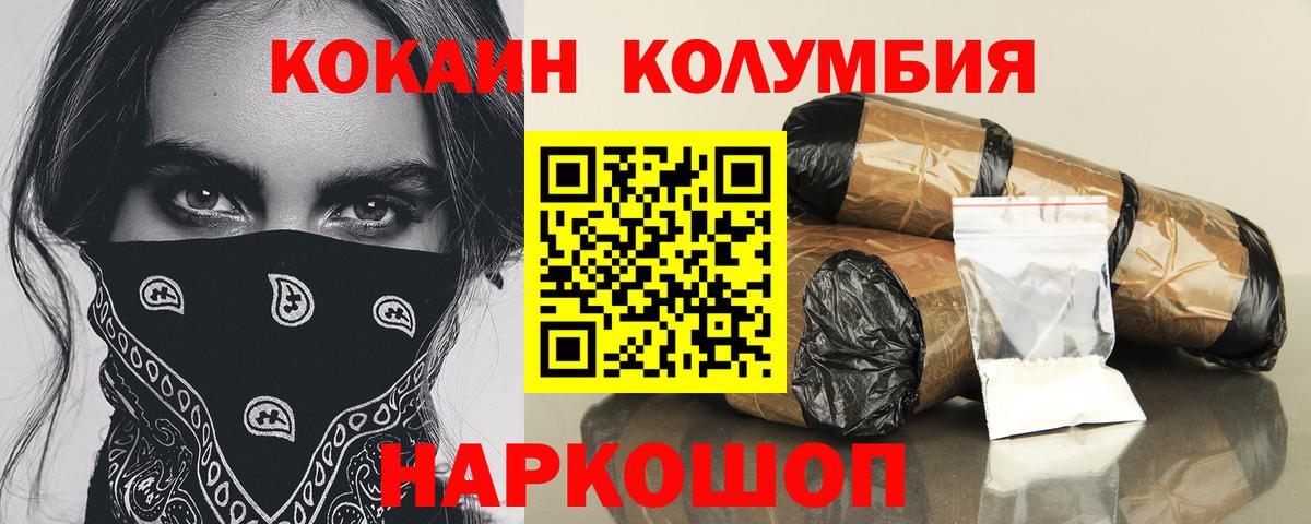 Cocaine Перу Новокузнецк