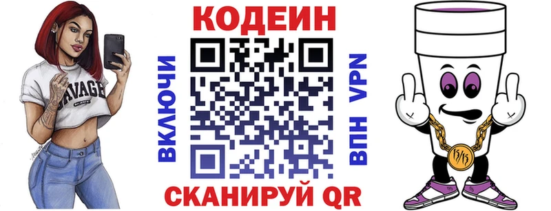 KRAKEN зеркало  купить закладку  Новокузнецк  Кодеин напиток Lean (лин) 