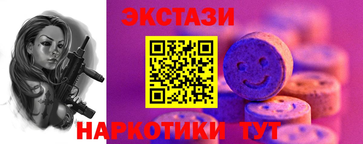 Ecstasy XTC Новокузнецк