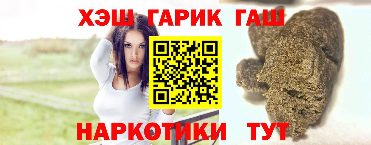 Гашиш Premium  Гашиш хэш  Новокузнецк  Гашиш  Вход с VPN 