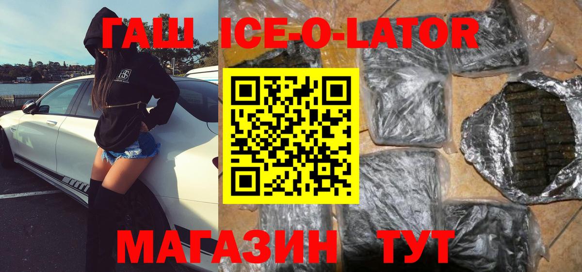 ГАШ Premium Новокузнецк