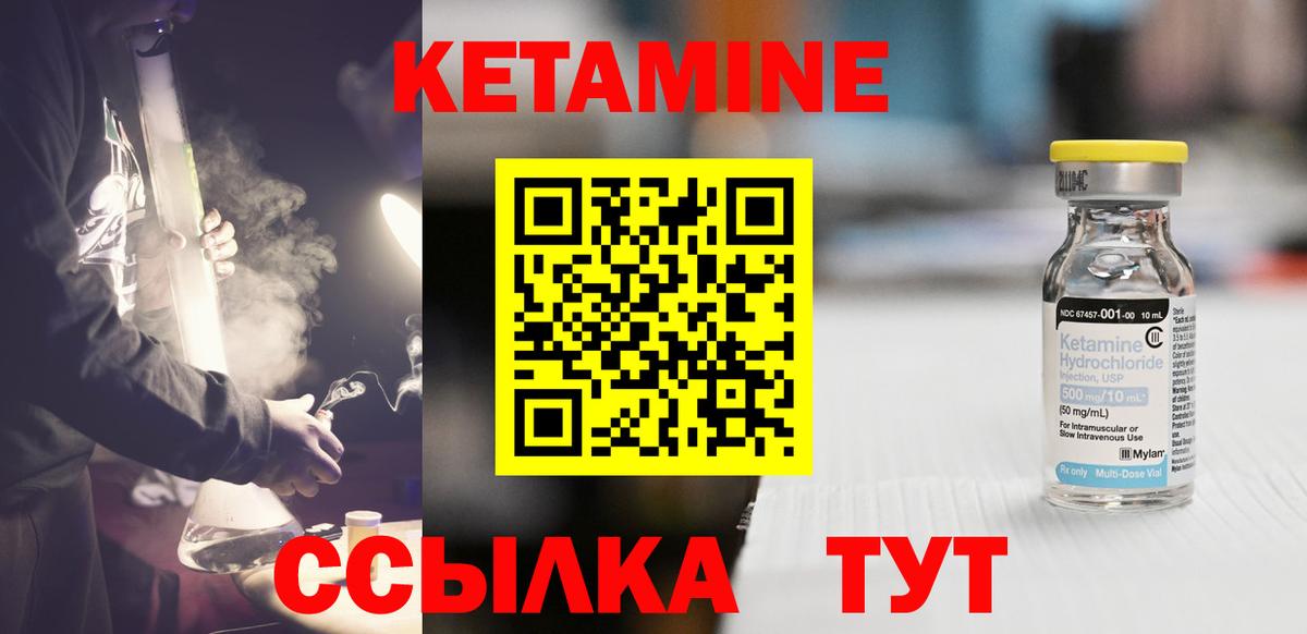 Новокузнецк  даркнет как зайти  Вход с VPN  КЕТАМИН ketamine 