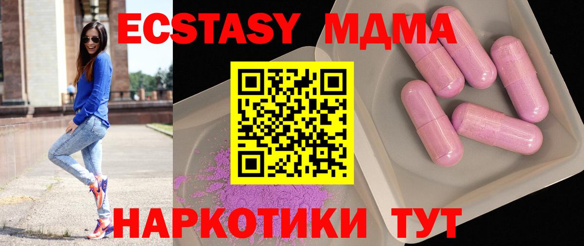 MDMA кристаллы  MDMA  МДМА Molly  Новокузнецк  Вход с VPN 