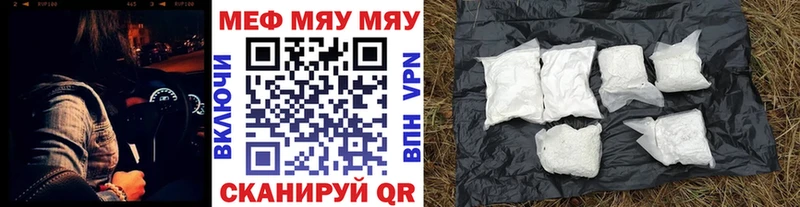 Меф мяу мяу  Новокузнецк 
