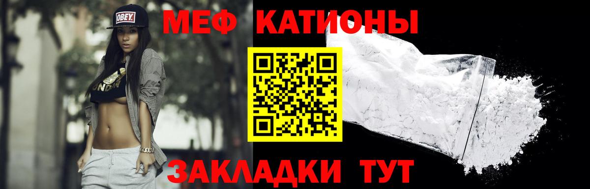 Меф мука Новокузнецк