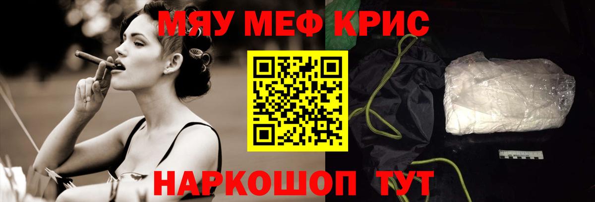 Меф  Меф кристаллы  Вход с VPN  Новокузнецк  Меф мяу мяу 