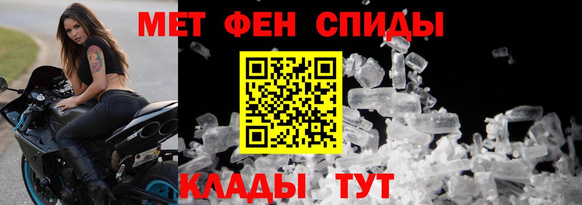 Новокузнецк  Первитин пудра  Вход с VPN 