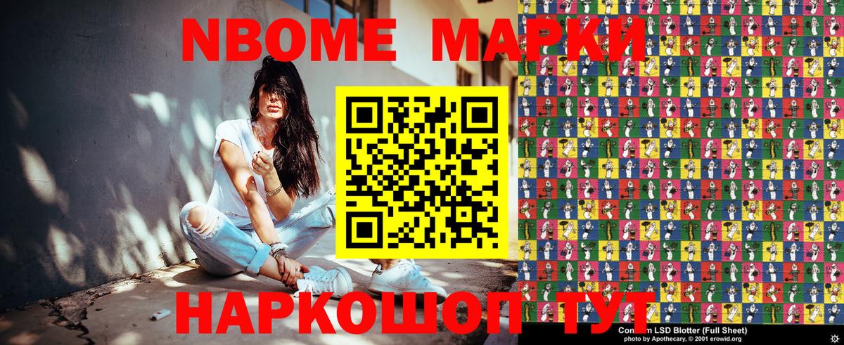 Наркотические марки 1,5мг Новокузнецк