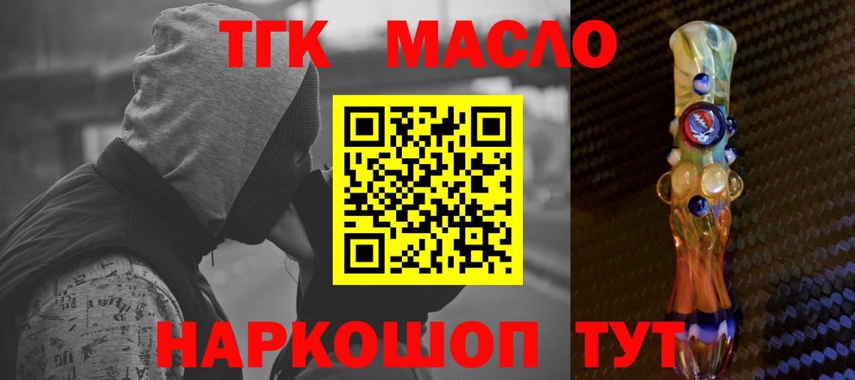 Новокузнецк  ТГК жижа  Вход с VPN 